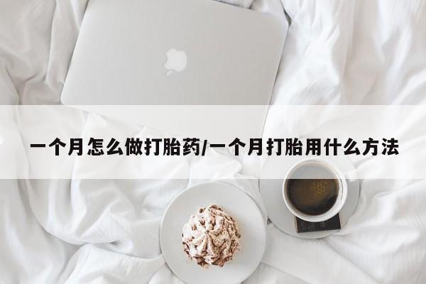 流产药使用新闻 第49页
