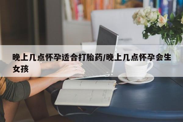 流产药使用资讯 第17页