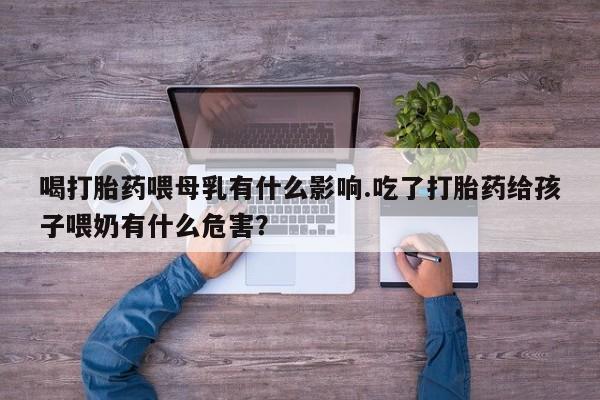 流产药使用资讯 第13页
